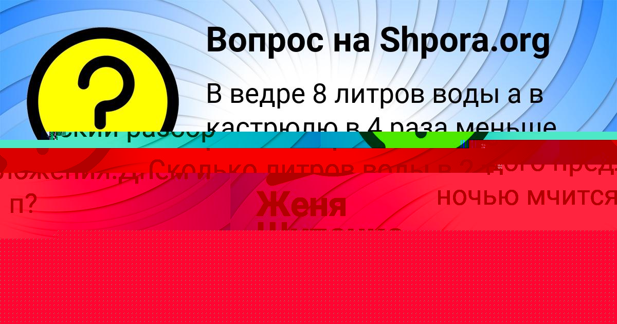 Картинка с текстом вопроса от пользователя Олеся Попова