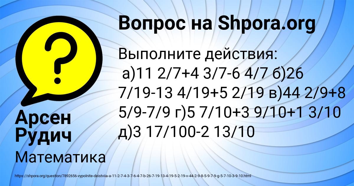 Картинка с текстом вопроса от пользователя Арсен Рудич