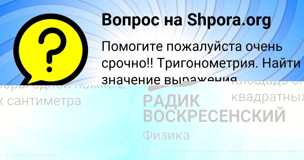 Картинка с текстом вопроса от пользователя Ира Тучкова
