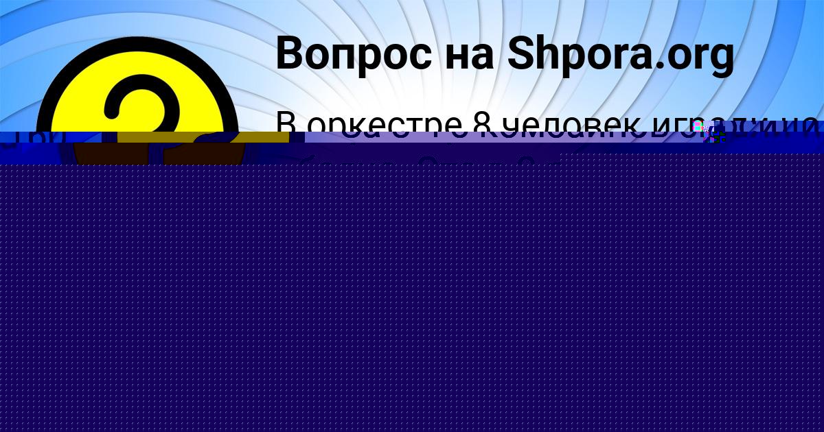 Картинка с текстом вопроса от пользователя Vlad Maslov