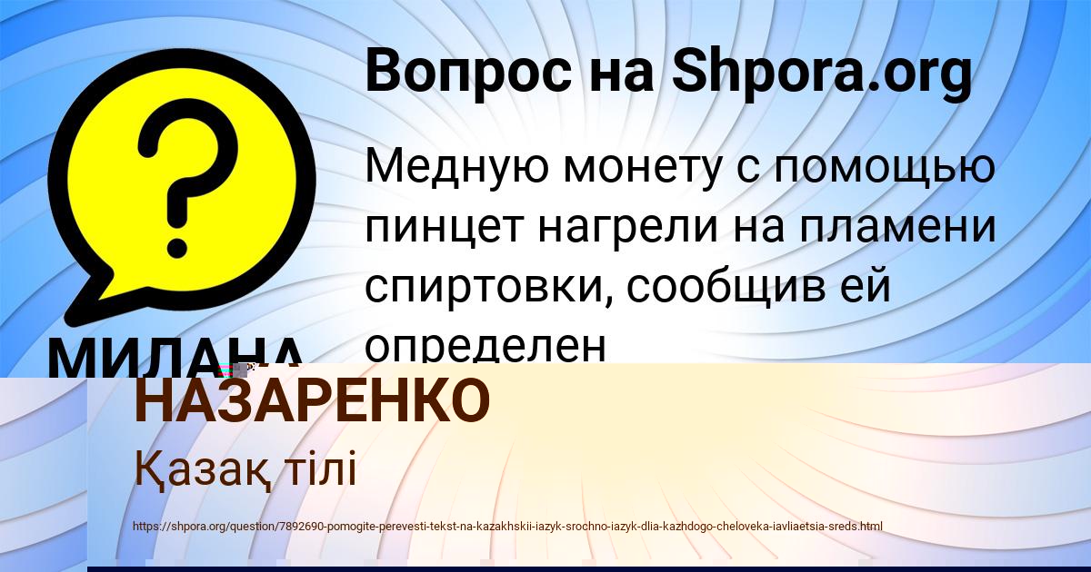 Картинка с текстом вопроса от пользователя ТЕМА НАЗАРЕНКО