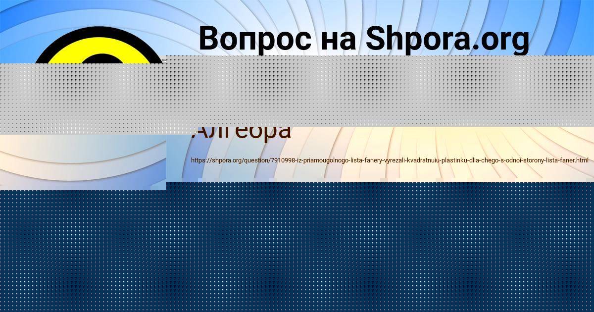Картинка с текстом вопроса от пользователя Лейла Марцыпан