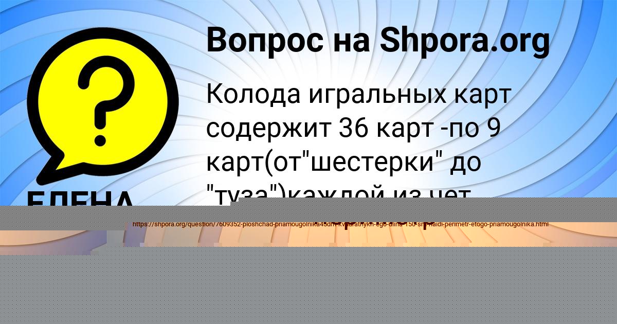 Картинка с текстом вопроса от пользователя Виктория Ларченко