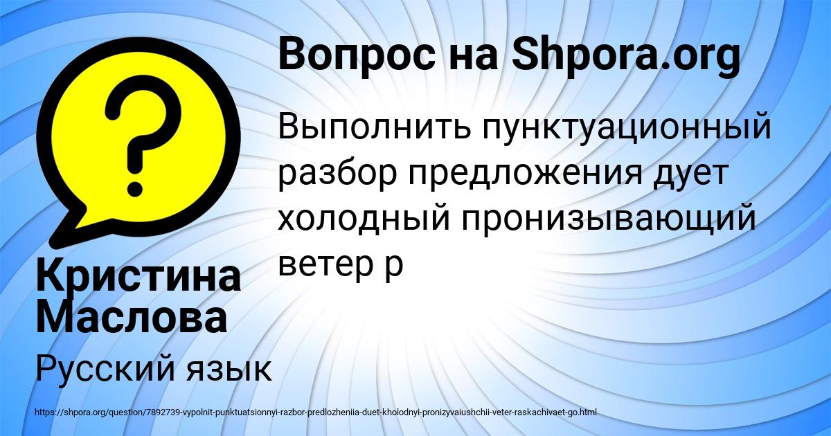 Картинка с текстом вопроса от пользователя Кристина Маслова