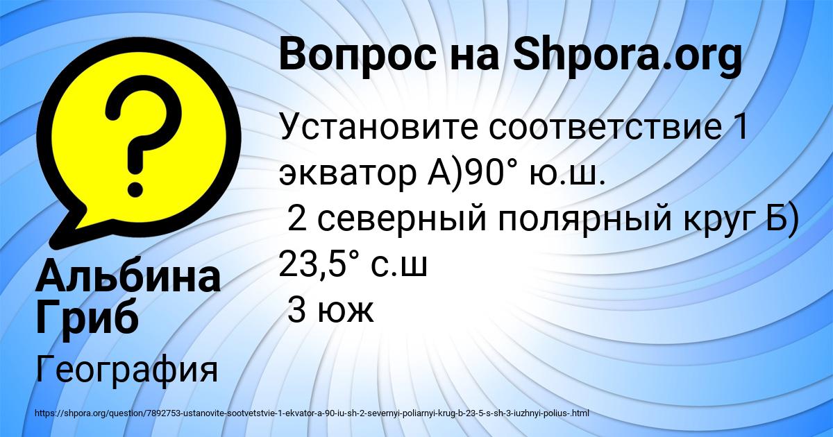 Картинка с текстом вопроса от пользователя Альбина Гриб