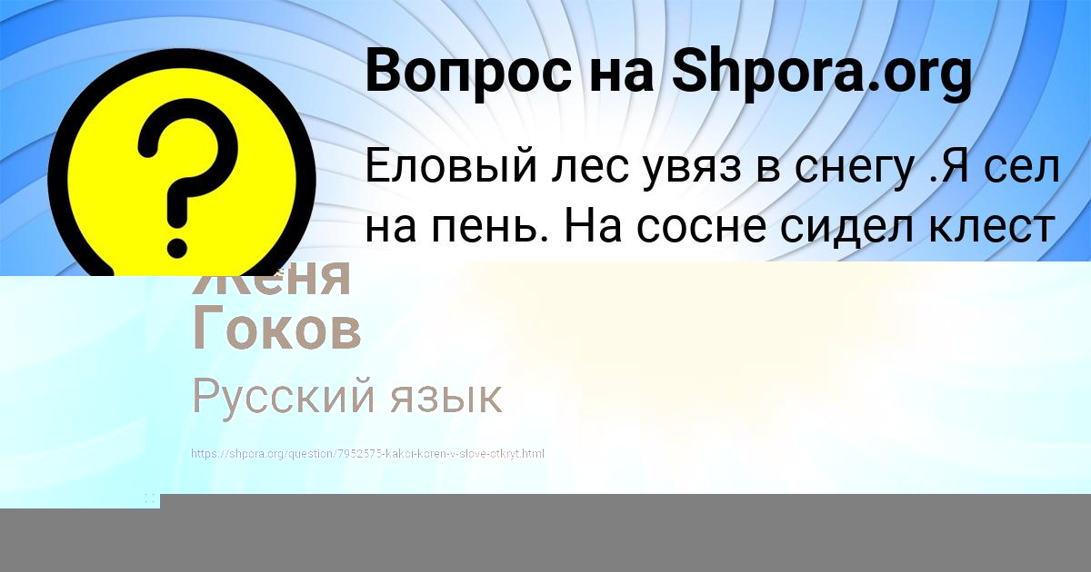 Картинка с текстом вопроса от пользователя Анастасия Власова