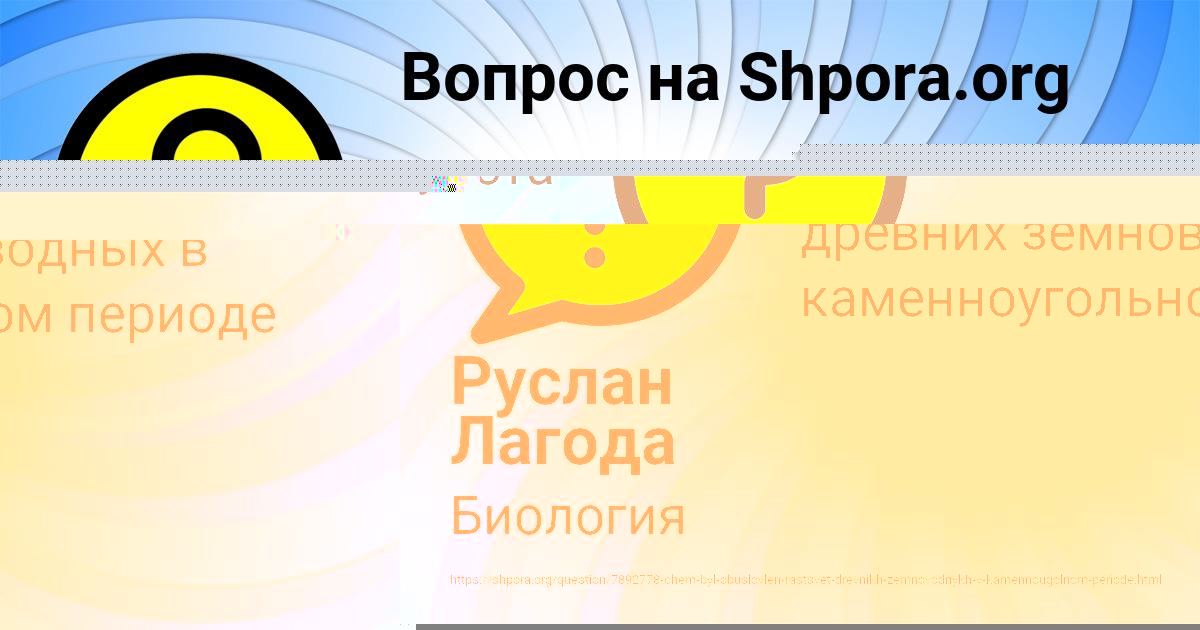 Картинка с текстом вопроса от пользователя Руслан Лагода