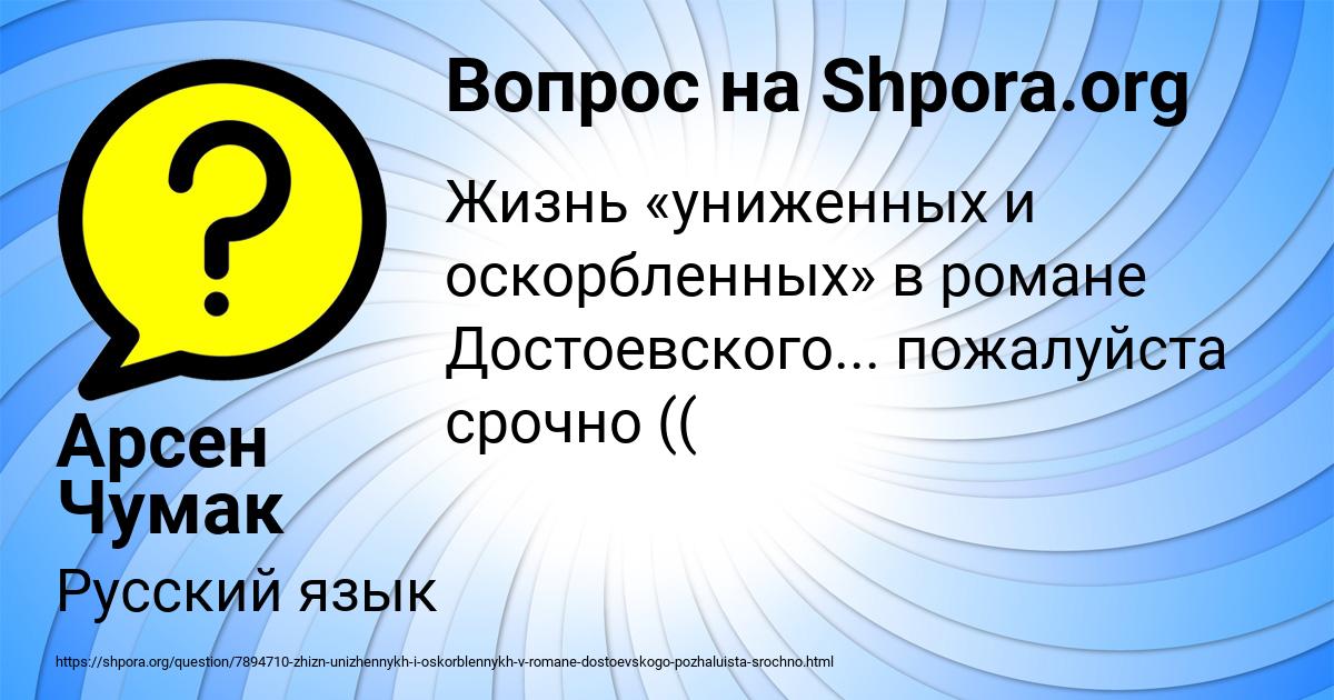 Картинка с текстом вопроса от пользователя Миша Петренко