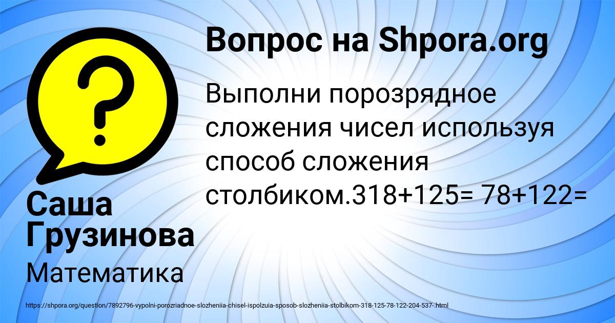 Картинка с текстом вопроса от пользователя Саша Грузинова