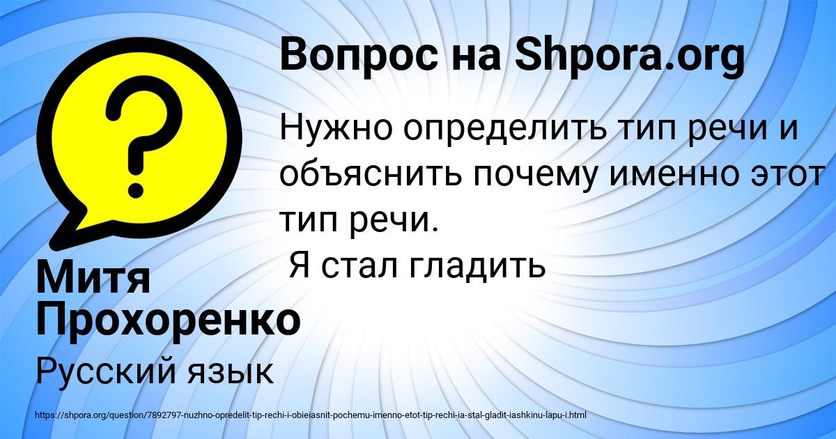 Картинка с текстом вопроса от пользователя Митя Прохоренко