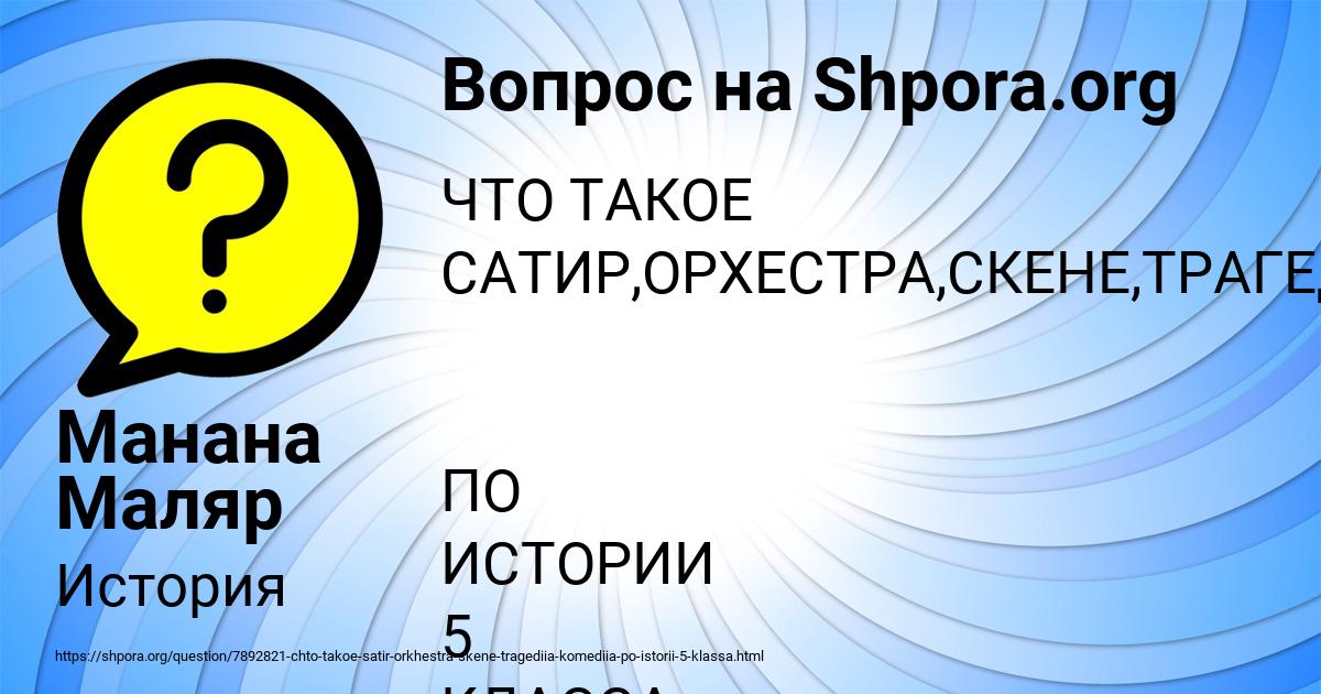 Картинка с текстом вопроса от пользователя Манана Маляр