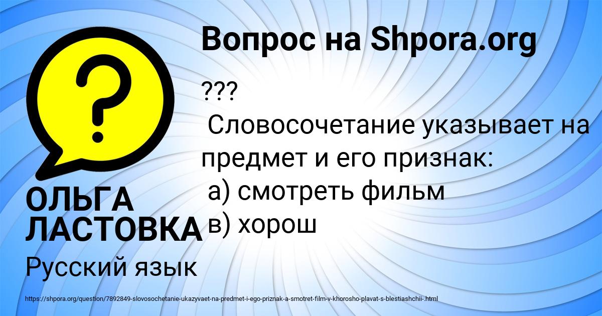 Картинка с текстом вопроса от пользователя ОЛЬГА ЛАСТОВКА