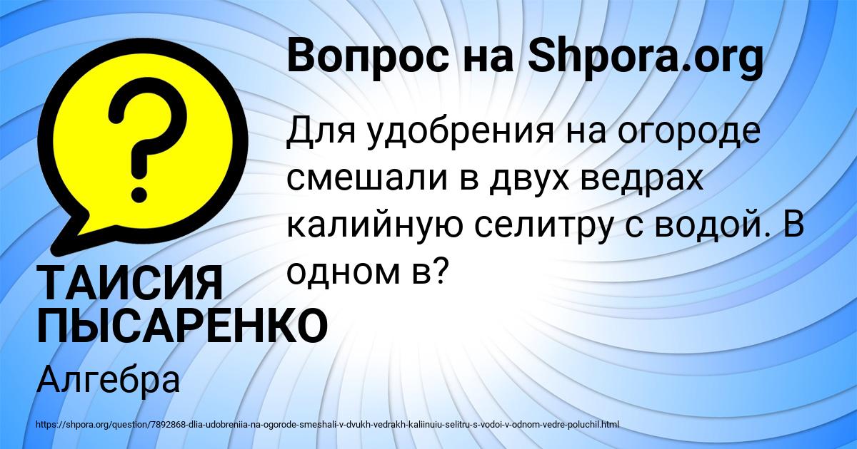 Картинка с текстом вопроса от пользователя ТАИСИЯ ПЫСАРЕНКО