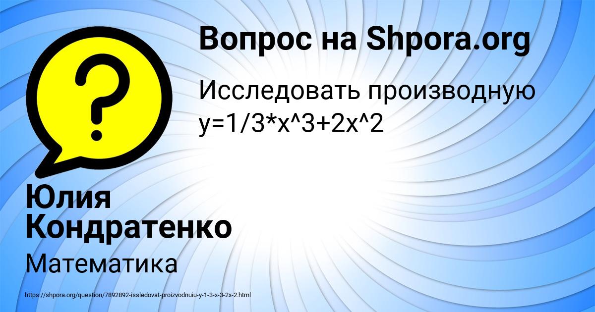 Картинка с текстом вопроса от пользователя Юлия Кондратенко