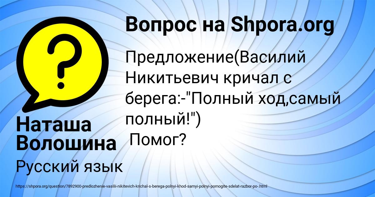Картинка с текстом вопроса от пользователя Наташа Волошина