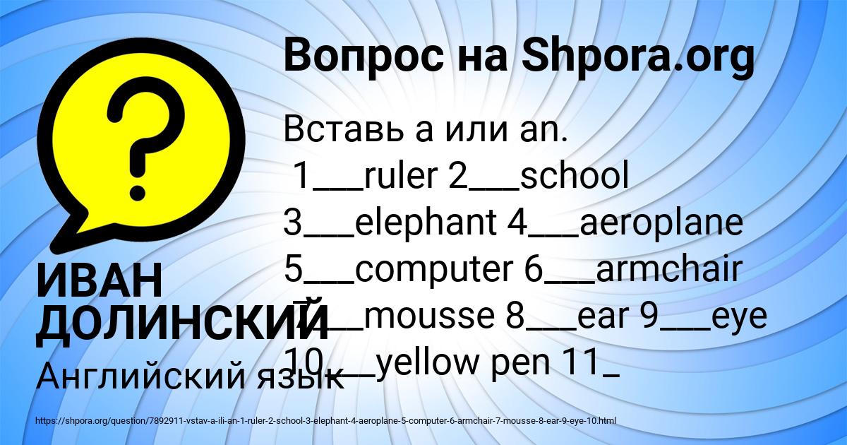 Картинка с текстом вопроса от пользователя ИВАН ДОЛИНСКИЙ