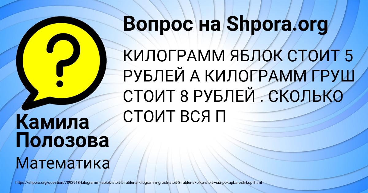 Картинка с текстом вопроса от пользователя Камила Полозова
