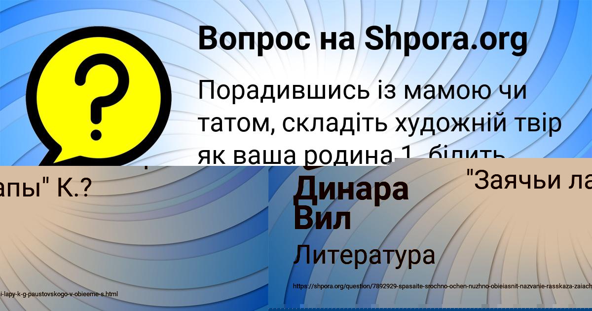 Картинка с текстом вопроса от пользователя Динара Вил