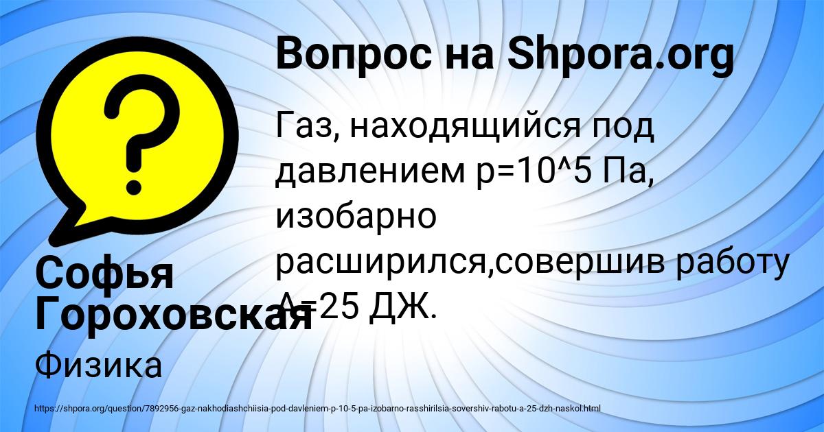 Картинка с текстом вопроса от пользователя Софья Гороховская
