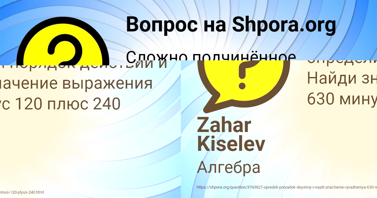 Картинка с текстом вопроса от пользователя Лиза Лукьяненко