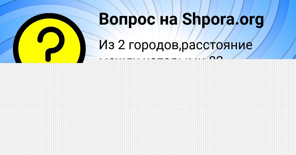 Картинка с текстом вопроса от пользователя ПЕТЯ РЯБОВ