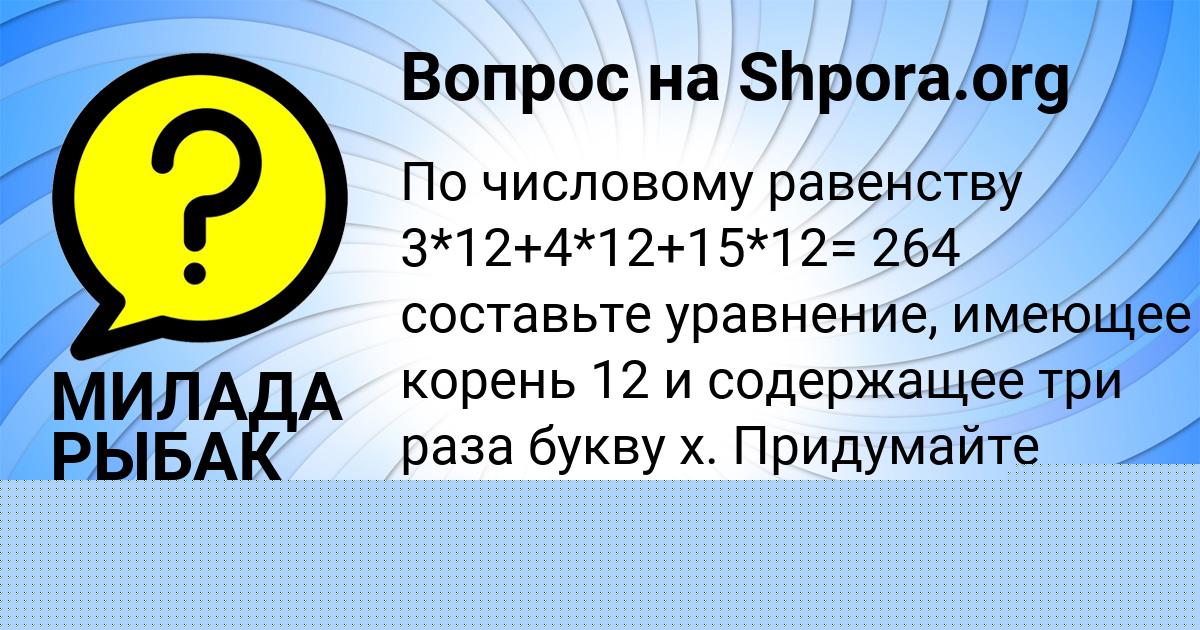 Картинка с текстом вопроса от пользователя КОЛЯ ЛАЗАРЕНКО