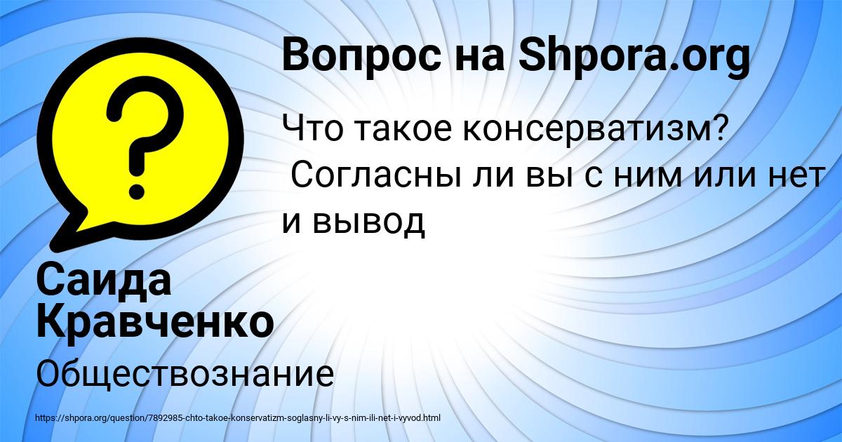Картинка с текстом вопроса от пользователя Саида Кравченко