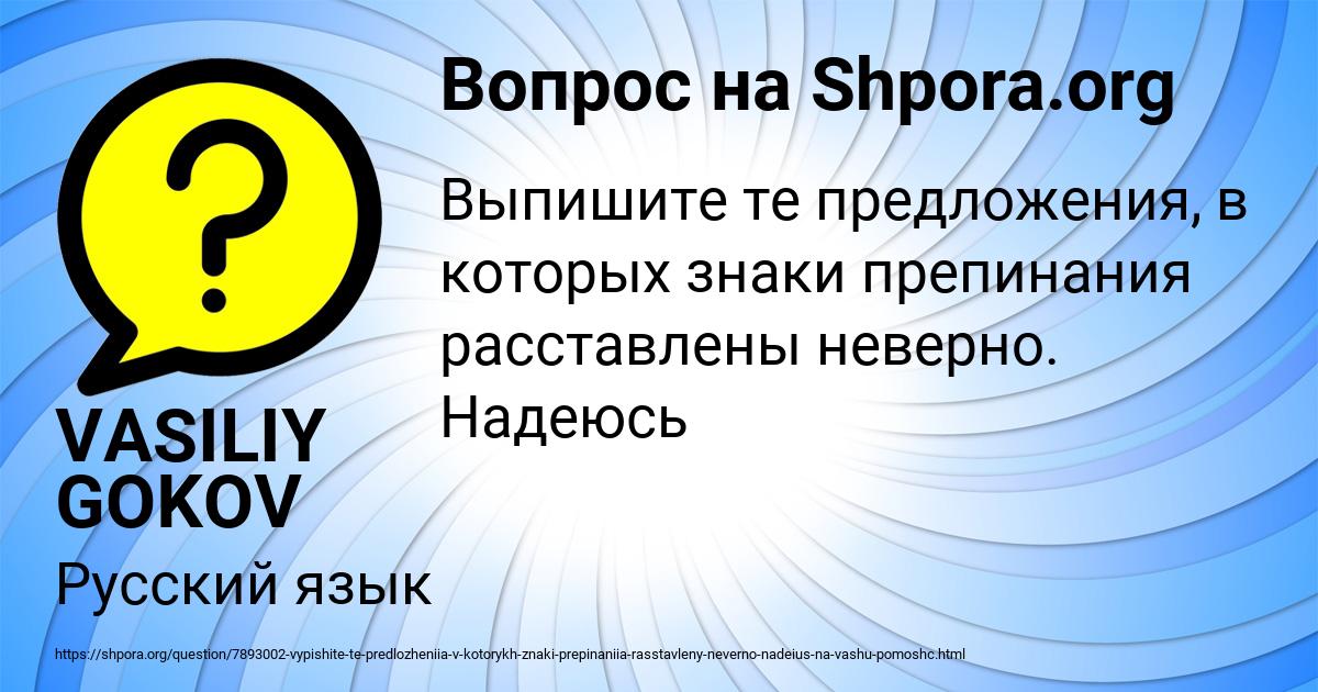 Картинка с текстом вопроса от пользователя VASILIY GOKOV