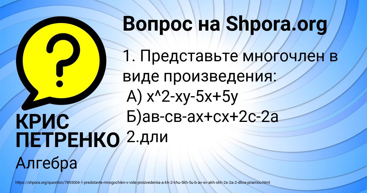 Картинка с текстом вопроса от пользователя КРИС ПЕТРЕНКО