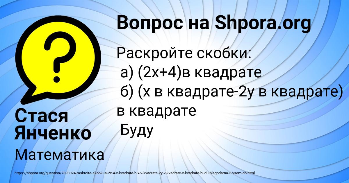 Картинка с текстом вопроса от пользователя Стася Янченко