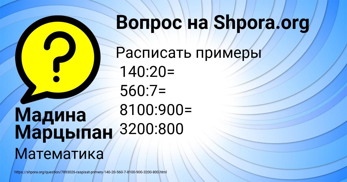 Картинка с текстом вопроса от пользователя Мадина Марцыпан