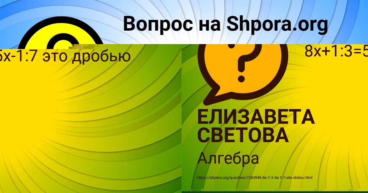 Картинка с текстом вопроса от пользователя Петя Коваленко