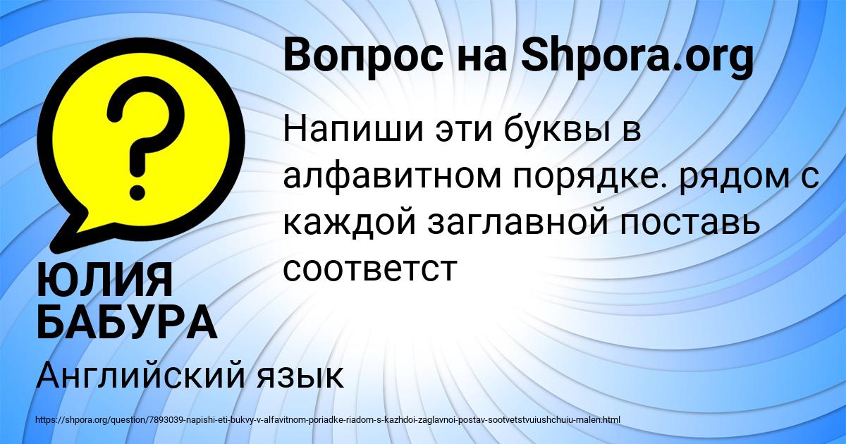 Картинка с текстом вопроса от пользователя ЮЛИЯ БАБУРА