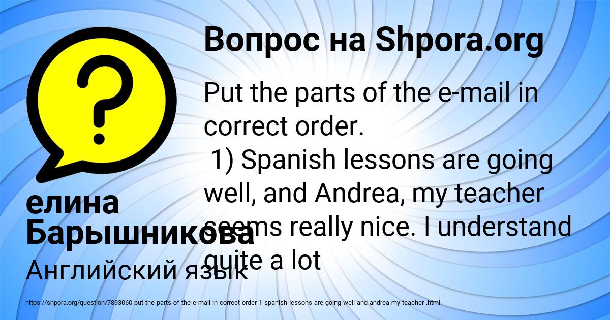 Картинка с текстом вопроса от пользователя елина Барышникова