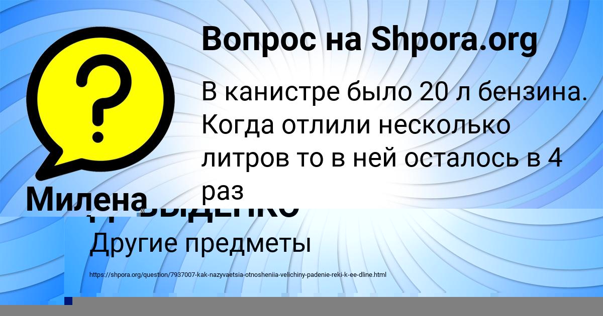 Картинка с текстом вопроса от пользователя Милена Рыбак