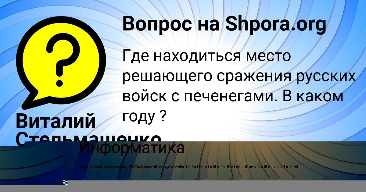 Картинка с текстом вопроса от пользователя Владимир Гуреев