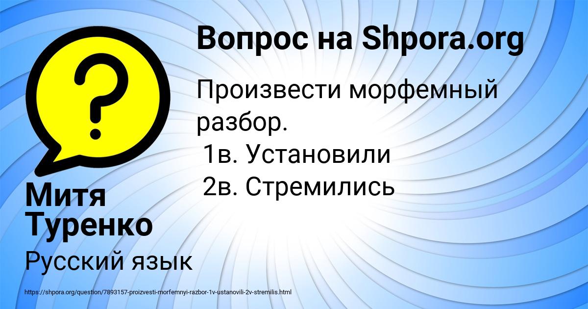 Картинка с текстом вопроса от пользователя Митя Туренко