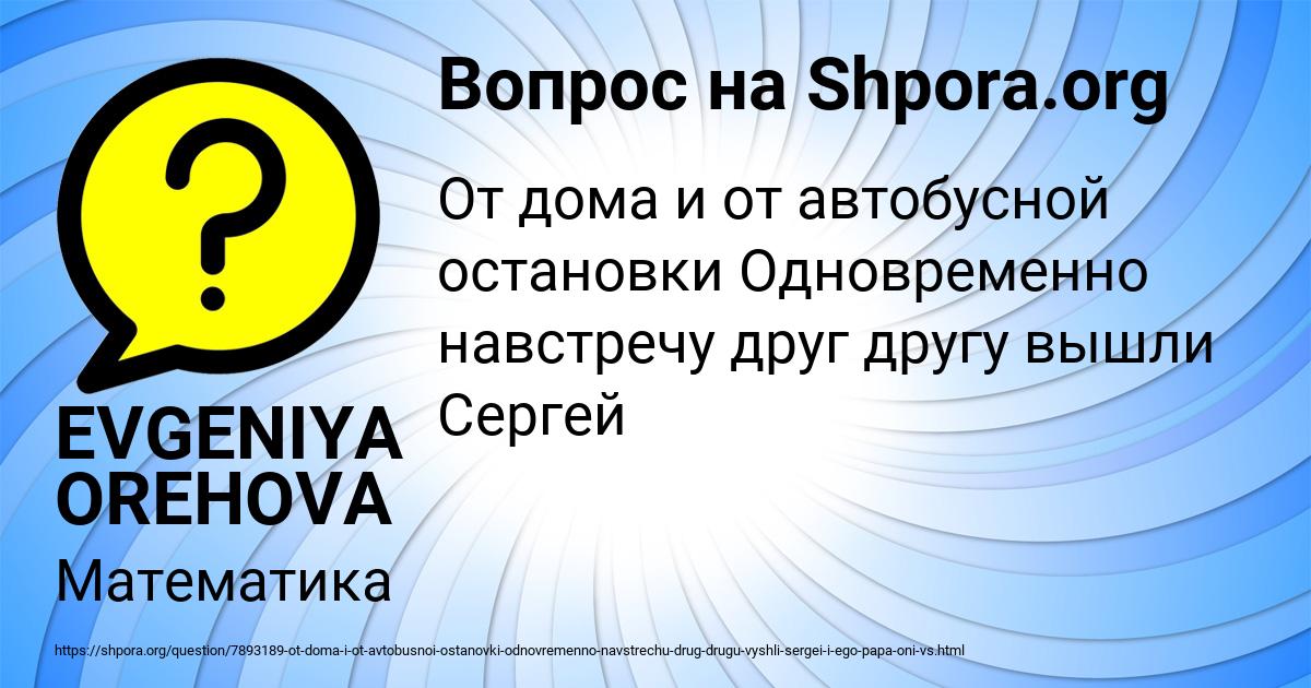 Картинка с текстом вопроса от пользователя EVGENIYA OREHOVA