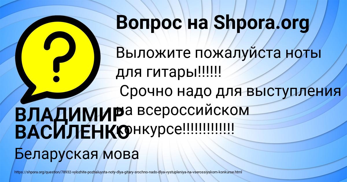 Картинка с текстом вопроса от пользователя ВЛАДИМИР ВАСИЛЕНКО