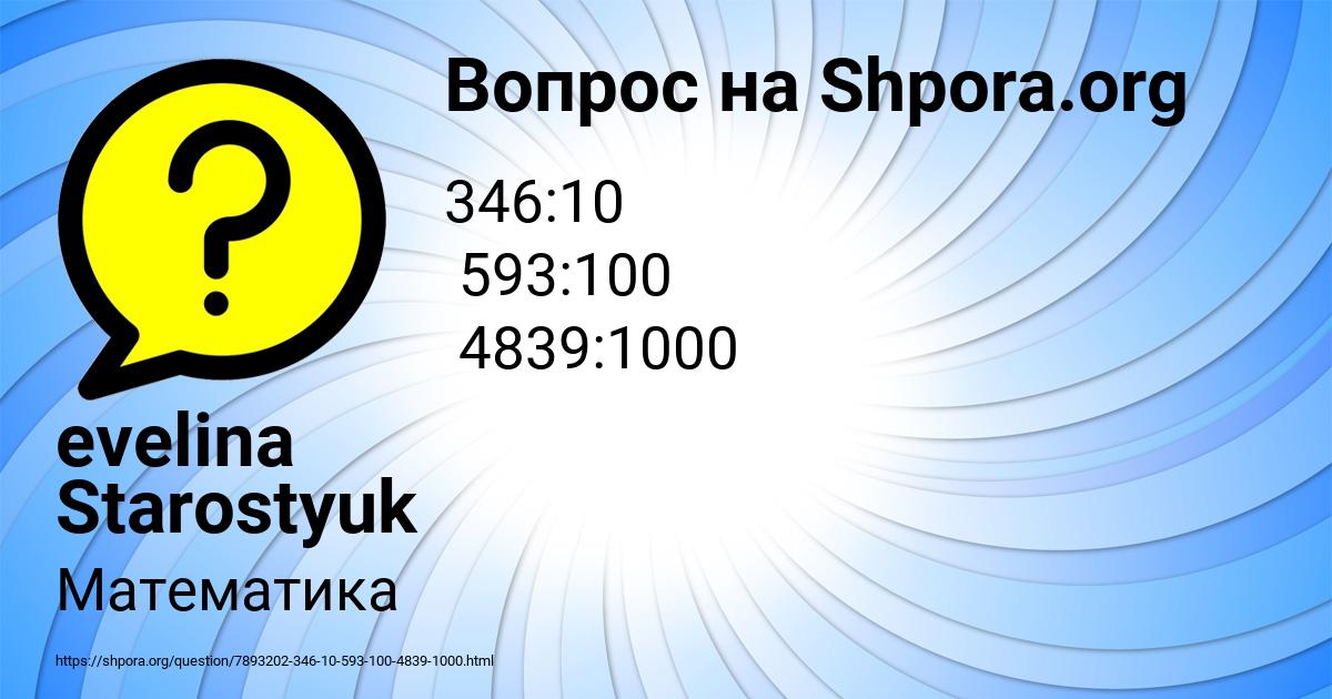 Картинка с текстом вопроса от пользователя evelina Starostyuk