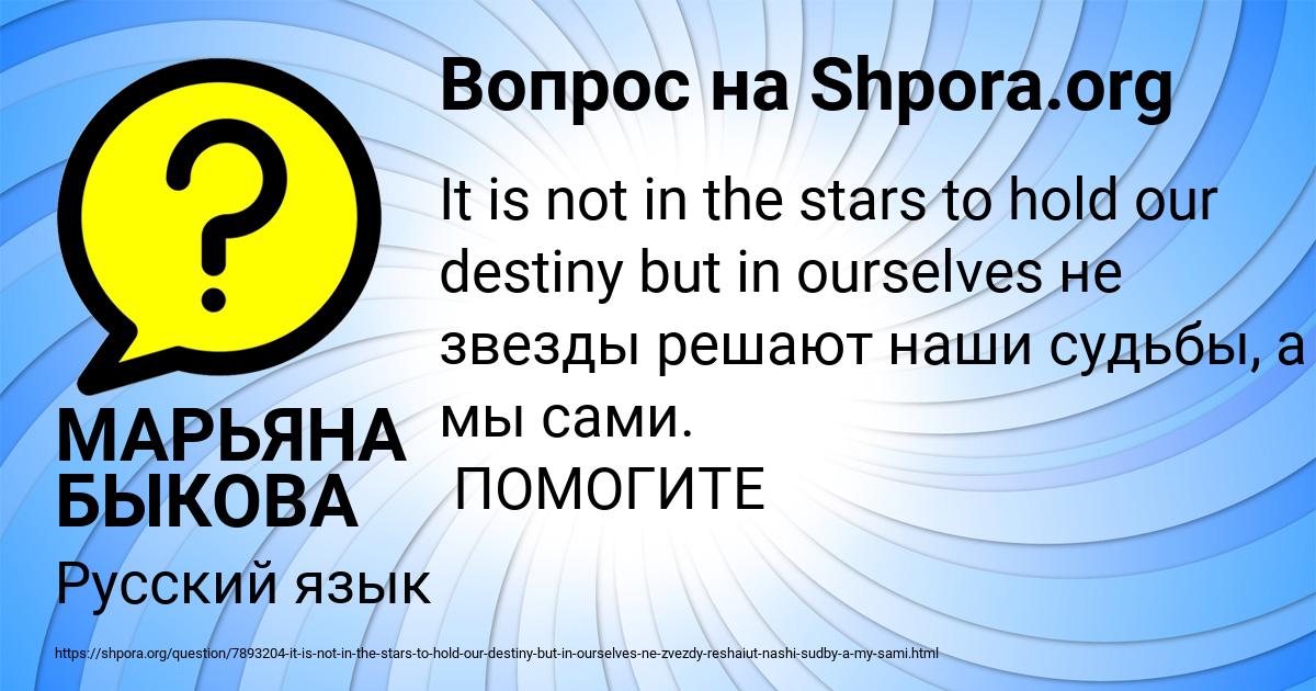 Картинка с текстом вопроса от пользователя МАРЬЯНА БЫКОВА