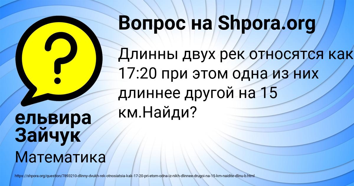 Картинка с текстом вопроса от пользователя ельвира Зайчук