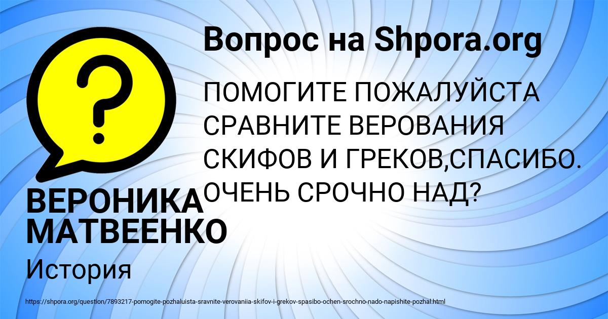 Картинка с текстом вопроса от пользователя ВЕРОНИКА МАТВЕЕНКО