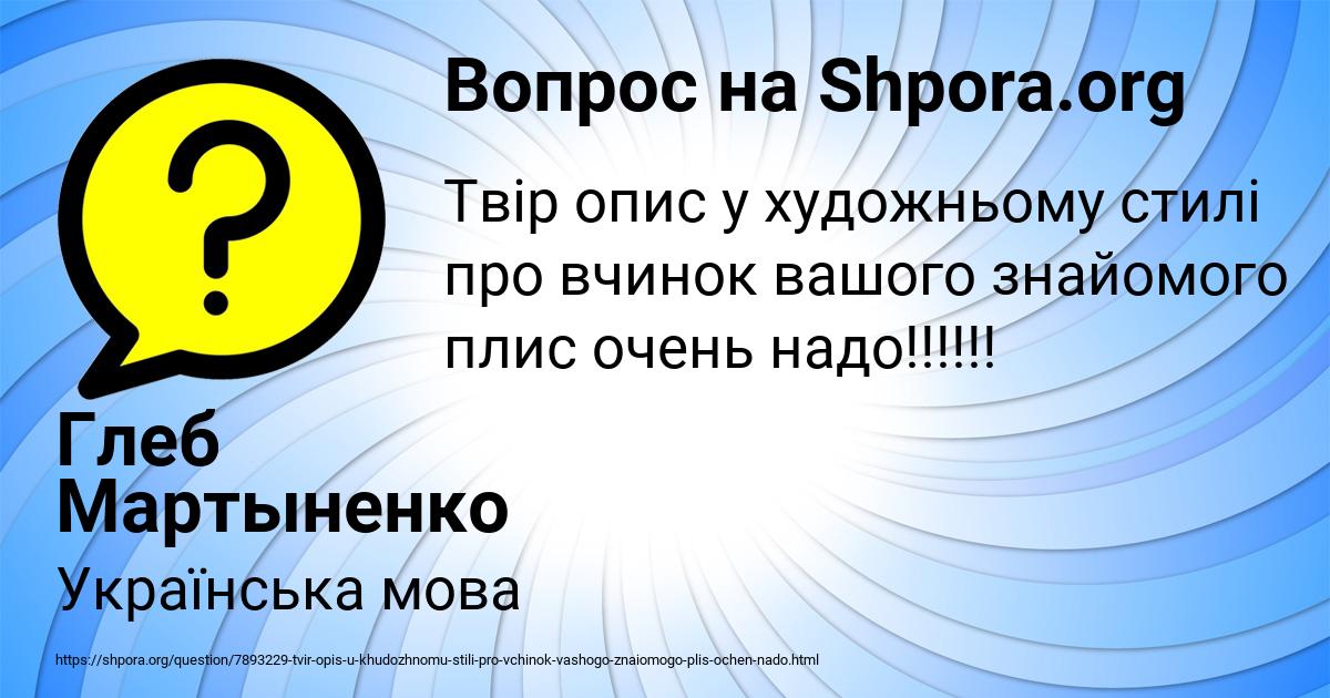 Картинка с текстом вопроса от пользователя Глеб Мартыненко