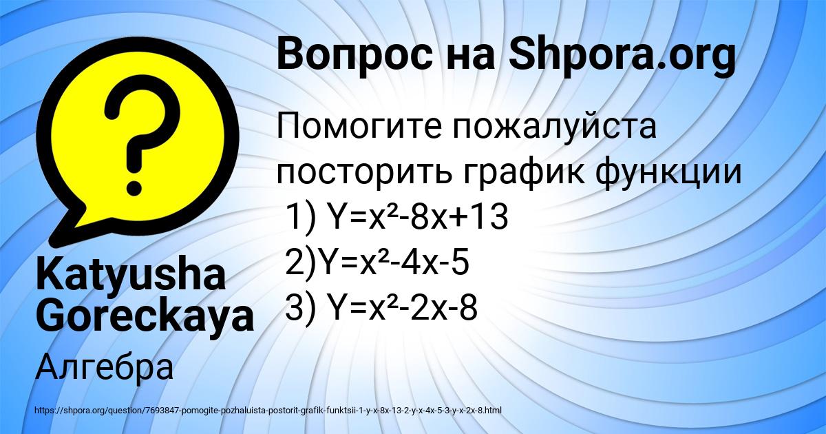 Картинка с текстом вопроса от пользователя Николай Тучков