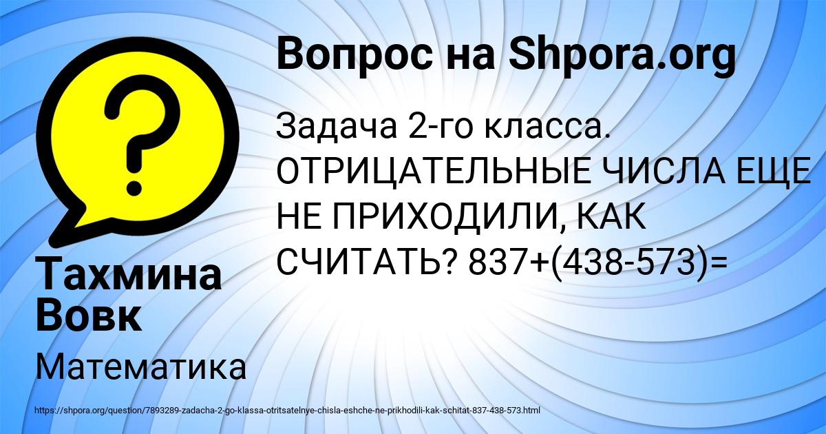 Картинка с текстом вопроса от пользователя Тахмина Вовк