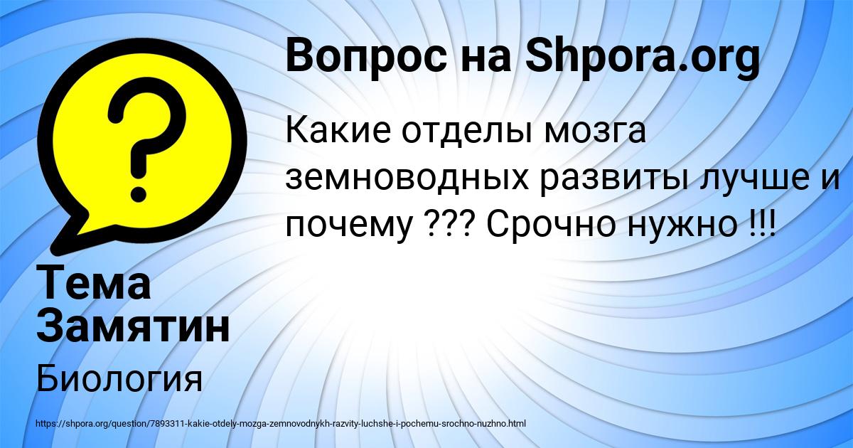 Картинка с текстом вопроса от пользователя Тема Замятин