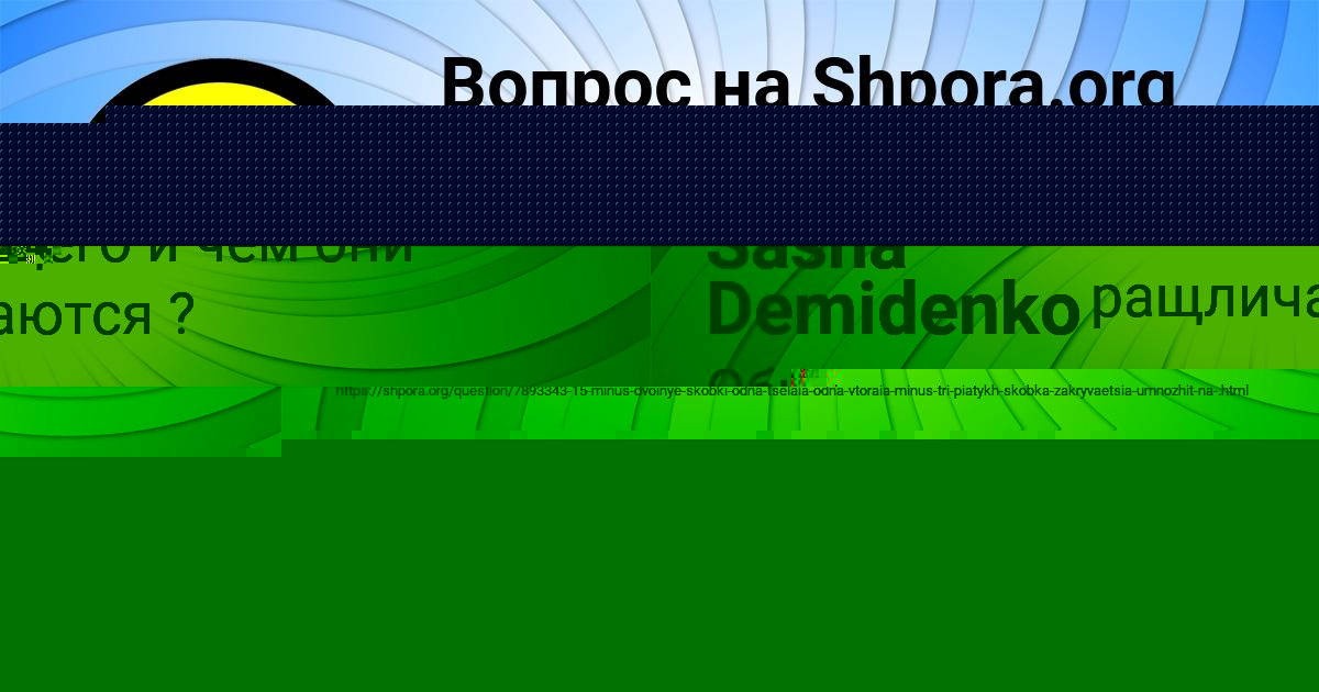 Картинка с текстом вопроса от пользователя СЛАВИК ЛЯШЧУК