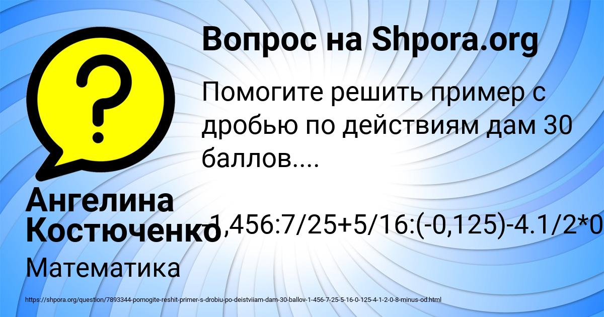 Картинка с текстом вопроса от пользователя Ангелина Костюченко
