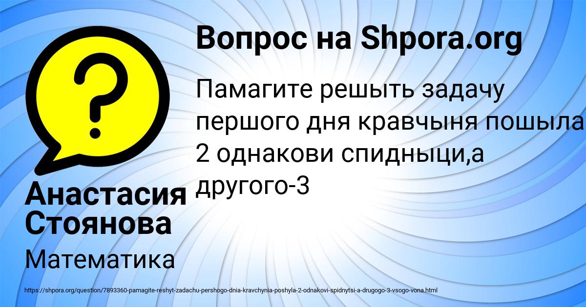 Картинка с текстом вопроса от пользователя Анастасия Стоянова